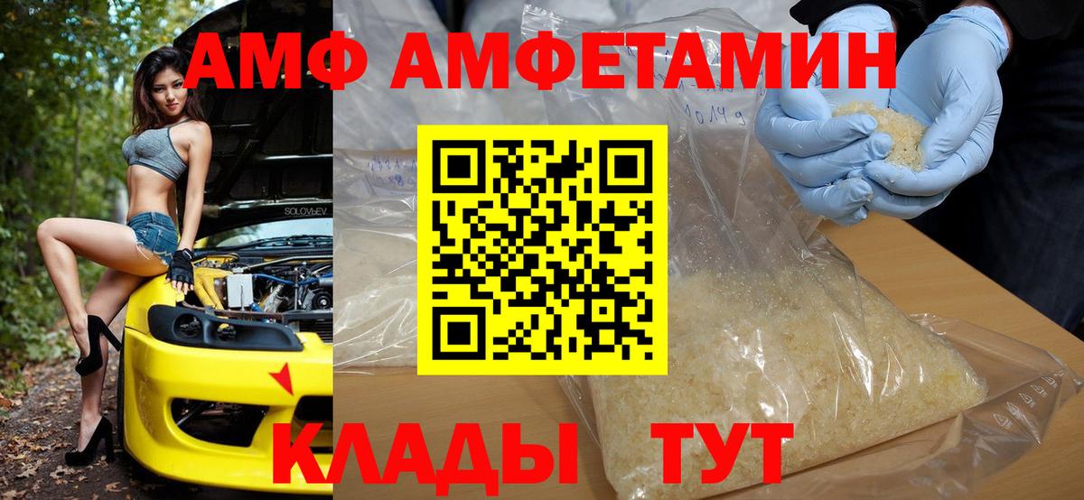 АМФЕТАМИН VHQ Петропавловск-Камчатский
