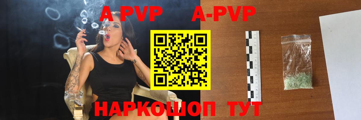 A PVP СК  Вход с VPN  Alpha-PVP Crystall  Петропавловск-Камчатский  APVP кристаллы 