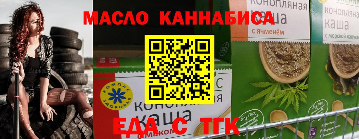 Петропавловск-Камчатский  Canna-Cookies марихуана  Вход с VPN 