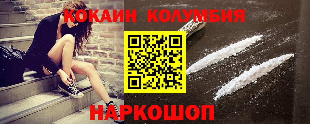 COCAIN Columbia Петропавловск-Камчатский