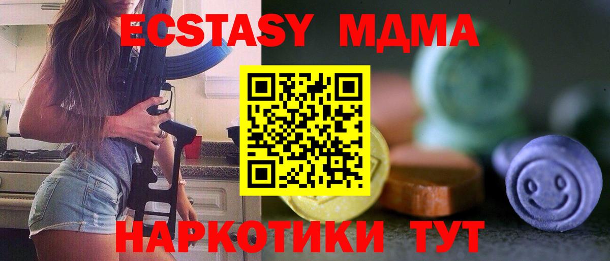 Петропавловск-Камчатский  Ecstasy бентли  Экстази TESLA  Вход с VPN 