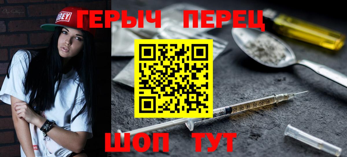 ГЕРОИН белый Петропавловск-Камчатский