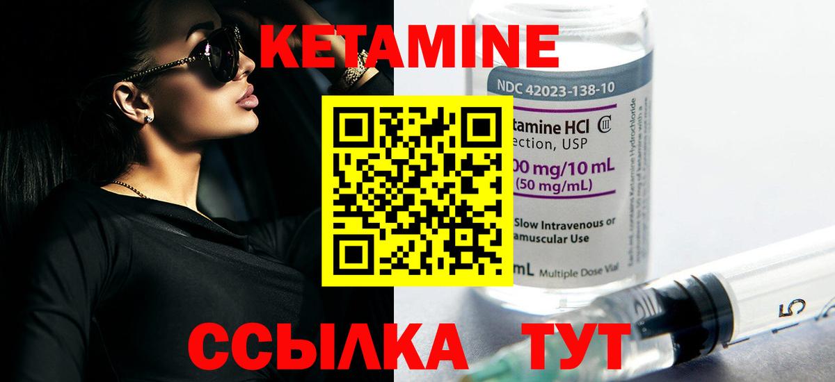 КЕТАМИН VHQ  Вход с VPN  Петропавловск-Камчатский 