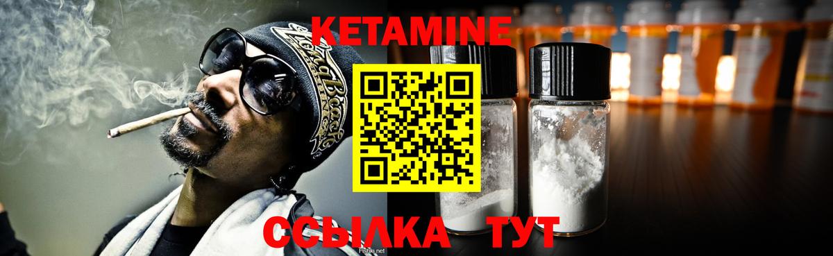 КЕТАМИН ketamine Петропавловск-Камчатский