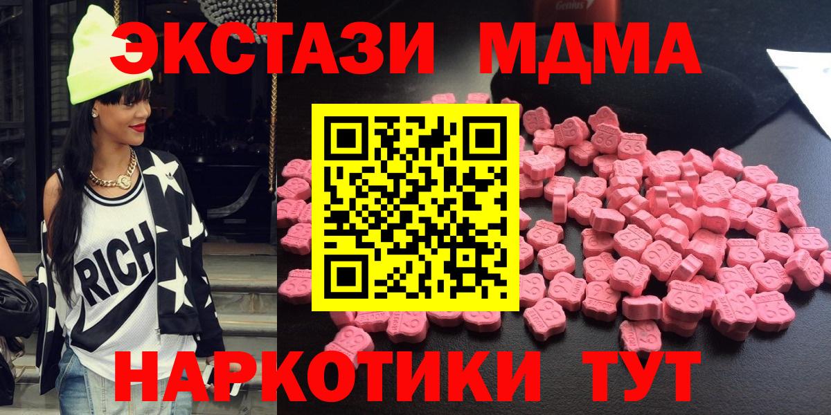 Петропавловск-Камчатский  МДМА crystal  МДМА crystal  Вход с VPN 