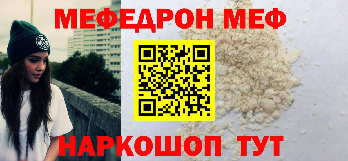 Мефедрон Петропавловск-Камчатский