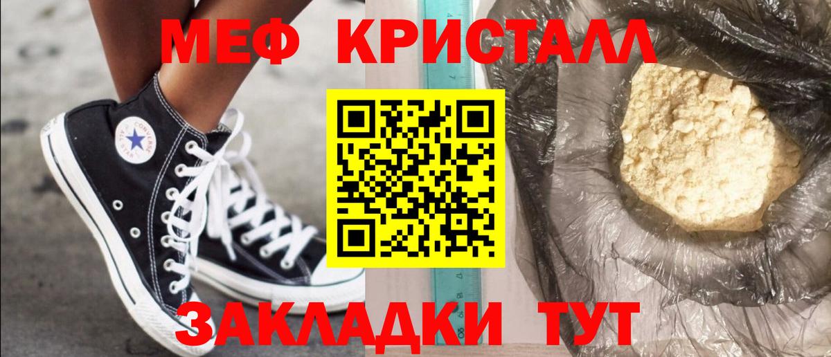 Мефедрон мука  Меф кристаллы  Петропавловск-Камчатский  Вход с VPN 