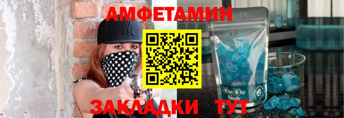 Метамфетамин винт Петропавловск-Камчатский