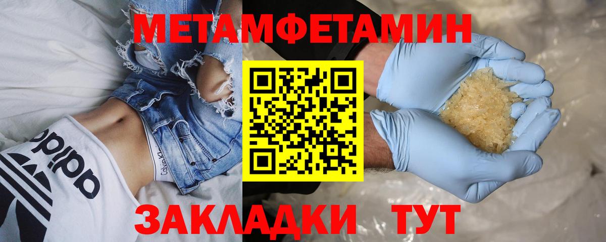 Петропавловск-Камчатский  Метамфетамин витя  Метамфетамин витя  Вход с VPN 