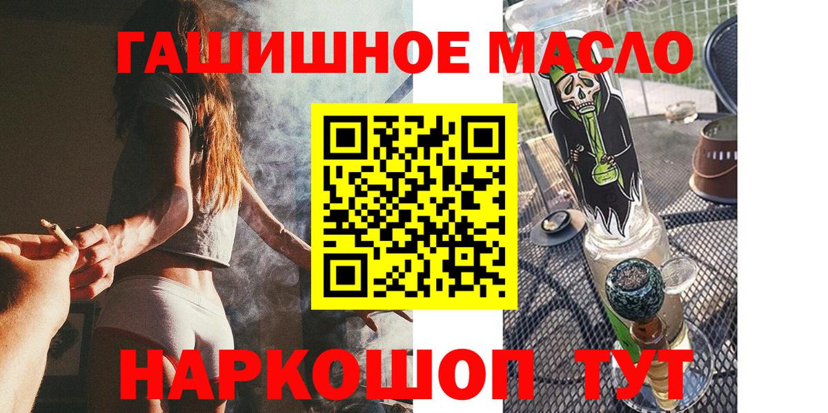 Дистиллят ТГК жижа  Вход с VPN  Петропавловск-Камчатский 